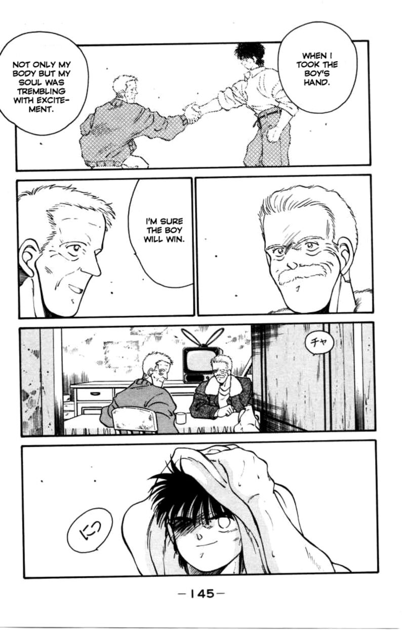 Shura No Mon Iden Fudekage 42 30