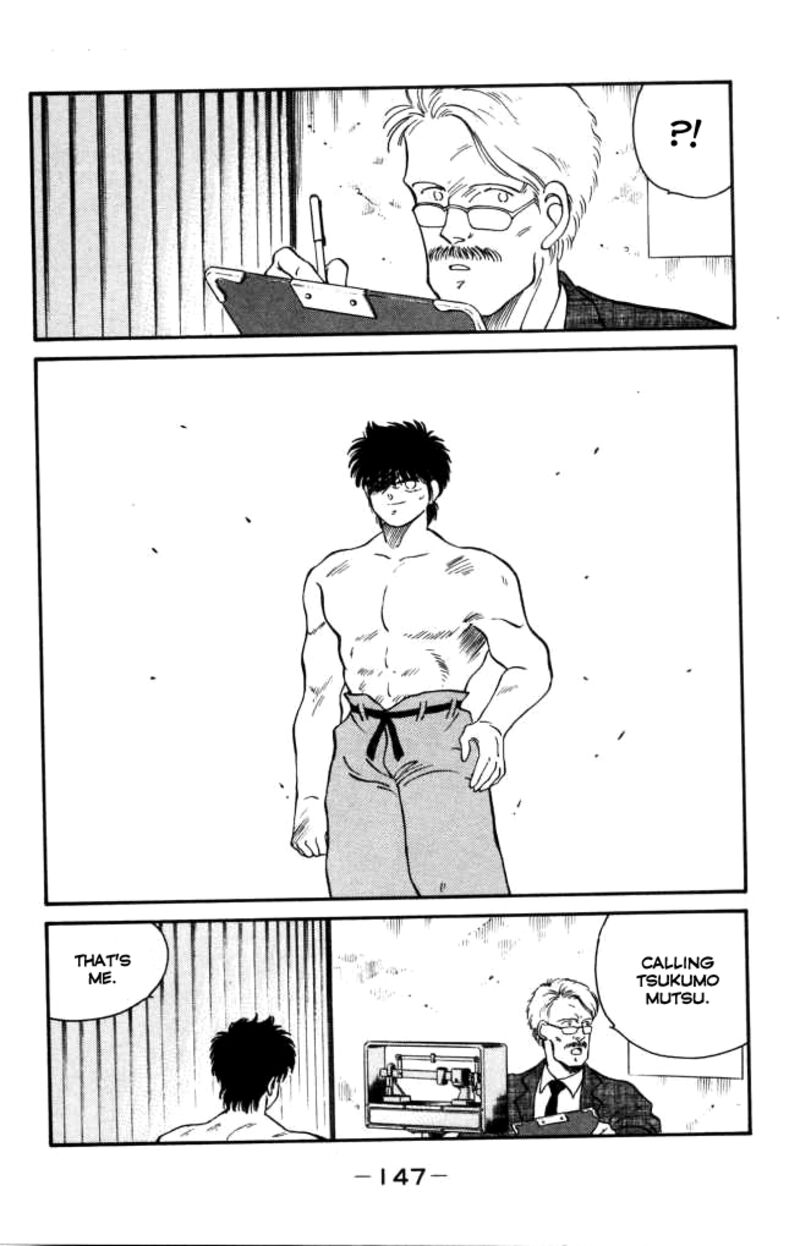 Shura No Mon Iden Fudekage 42 32
