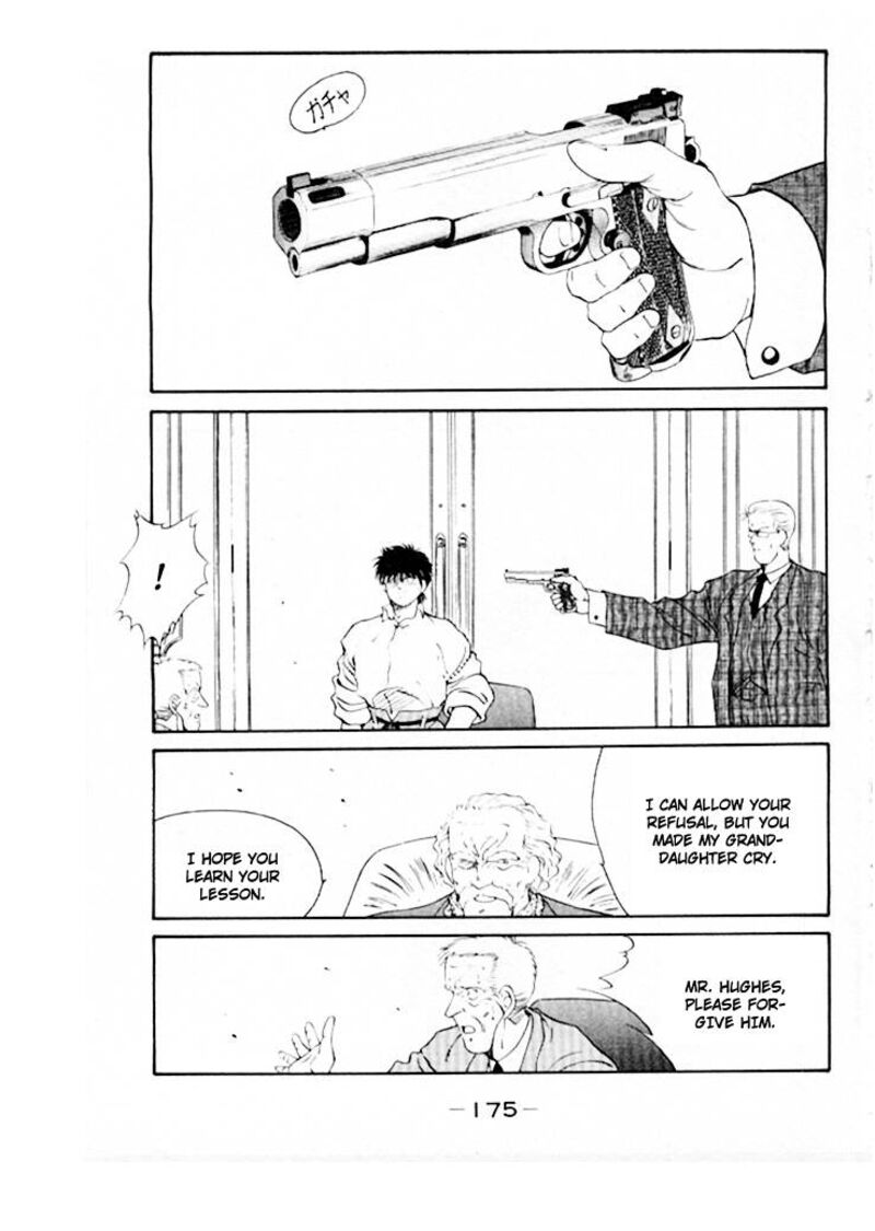 Shura No Mon Iden Fudekage 46 34