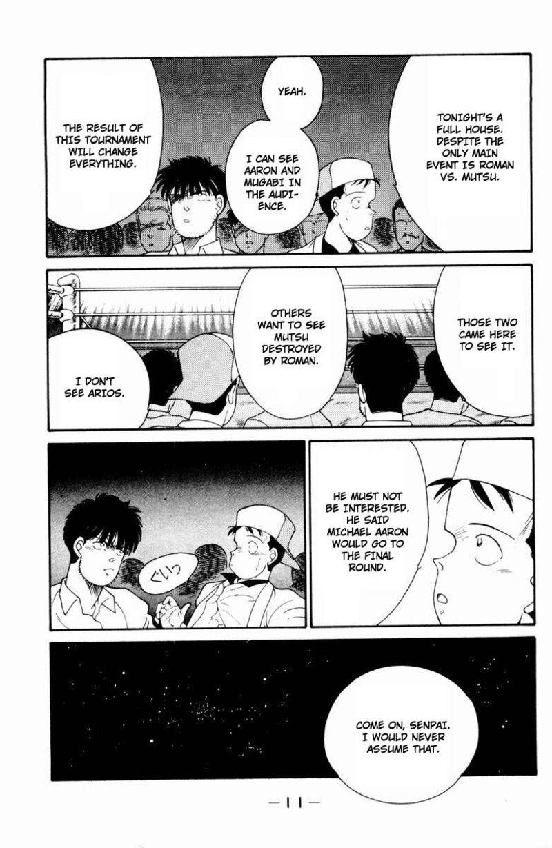 Shura No Mon Iden Fudekage 51 15