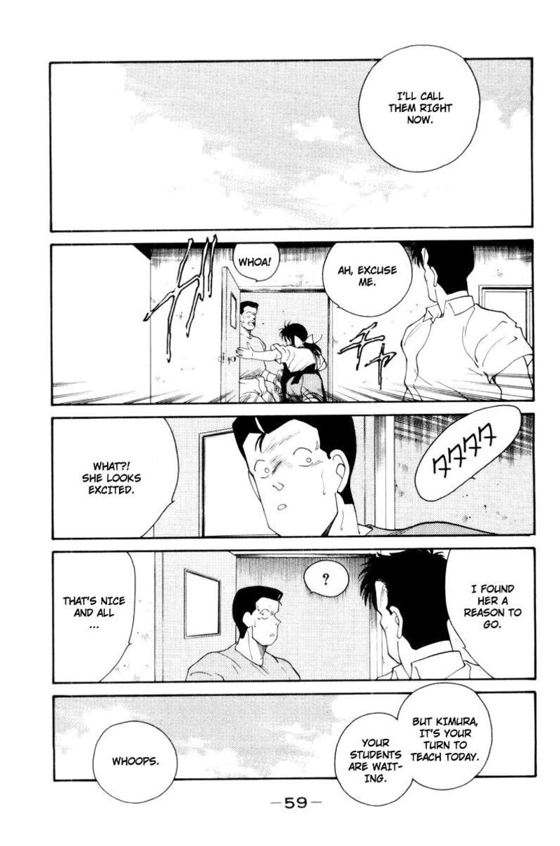Shura No Mon Iden Fudekage 55 17