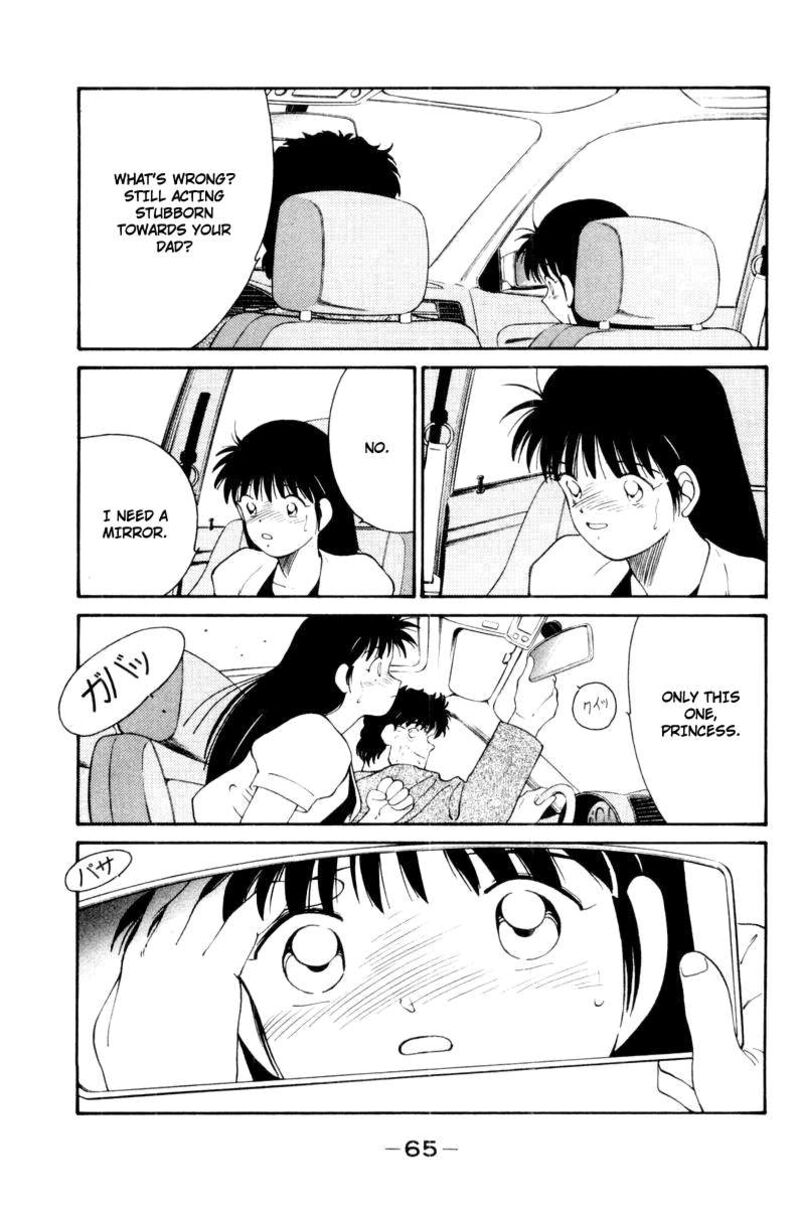 Shura No Mon Iden Fudekage 55 23