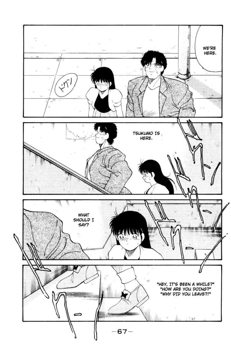 Shura No Mon Iden Fudekage 55 25