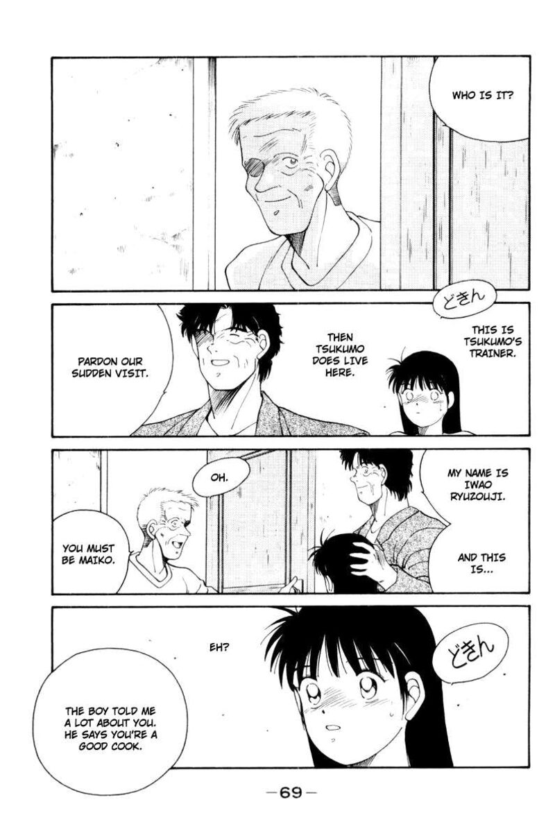 Shura No Mon Iden Fudekage 55 27