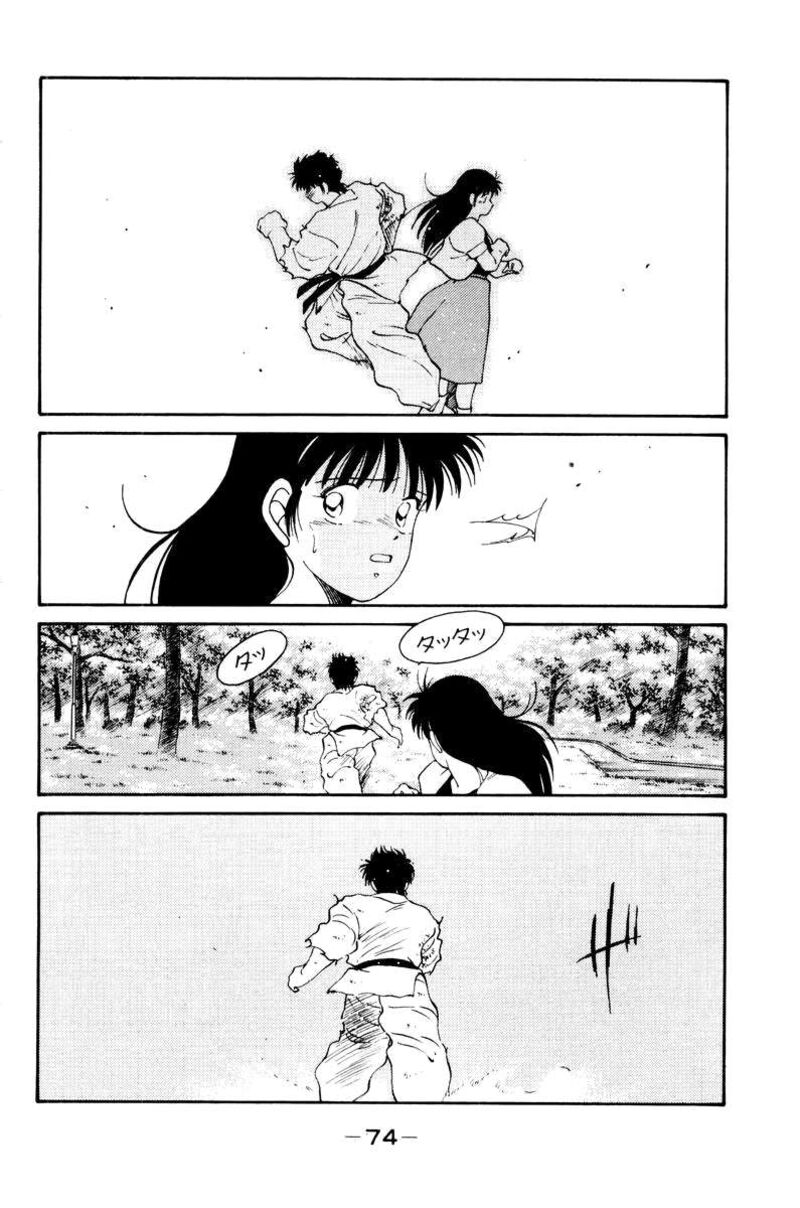 Shura No Mon Iden Fudekage 55 32