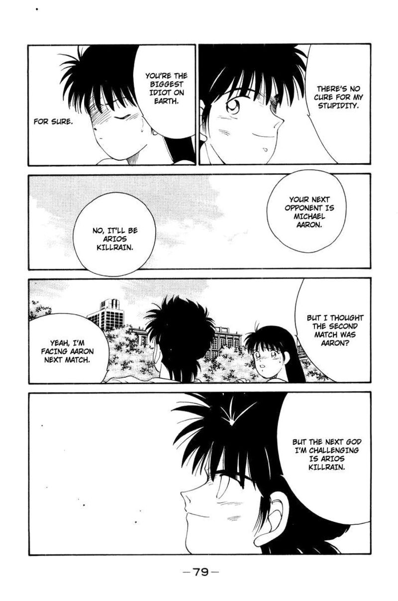 Shura No Mon Iden Fudekage 55 37