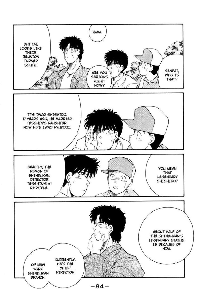 Shura No Mon Iden Fudekage 55 42
