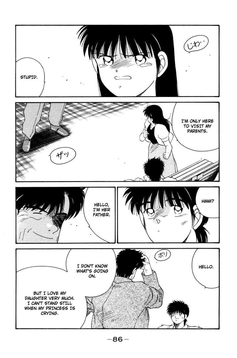 Shura No Mon Iden Fudekage 55 44