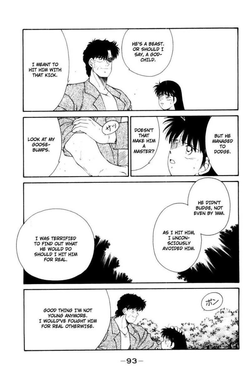 Shura No Mon Iden Fudekage 55 51