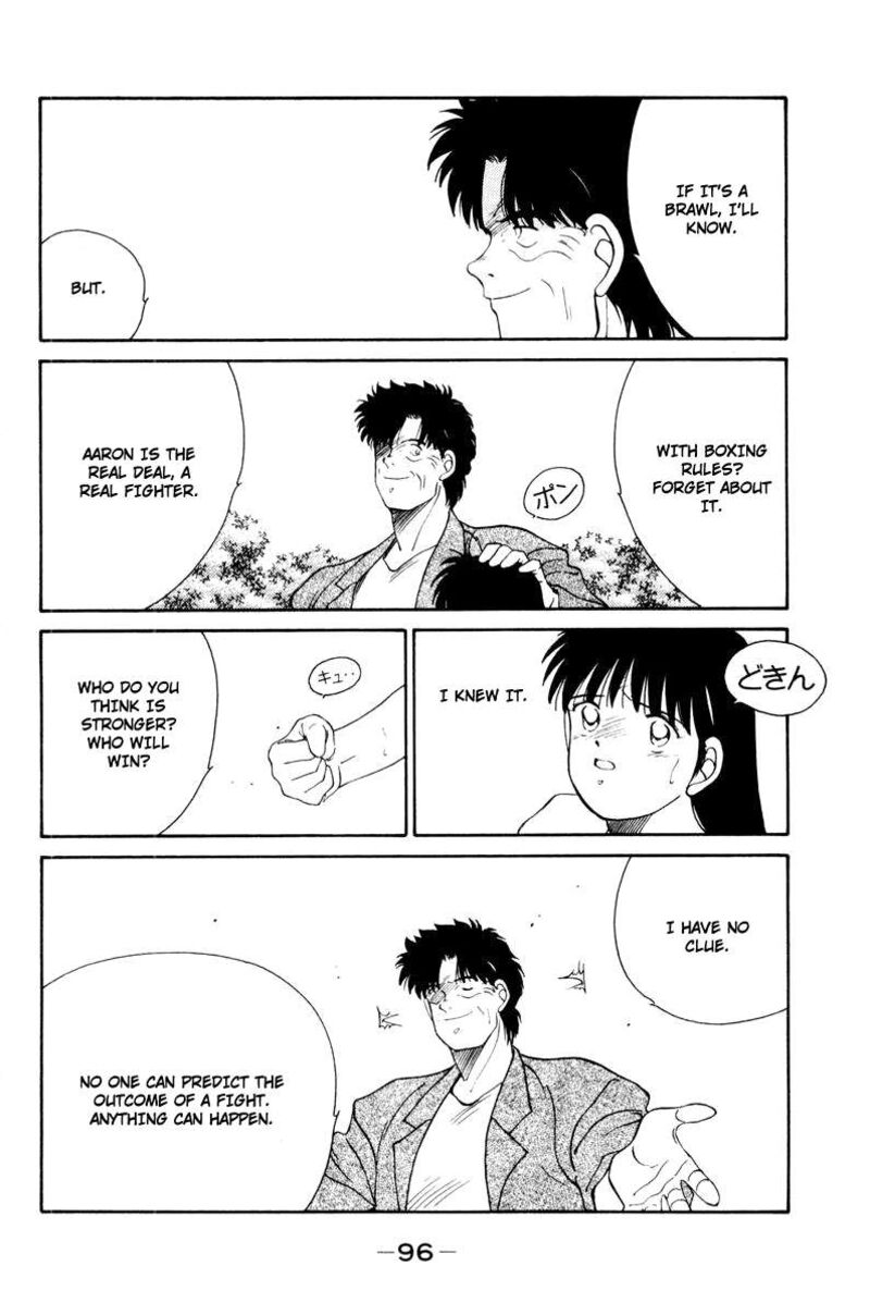 Shura No Mon Iden Fudekage 55 54