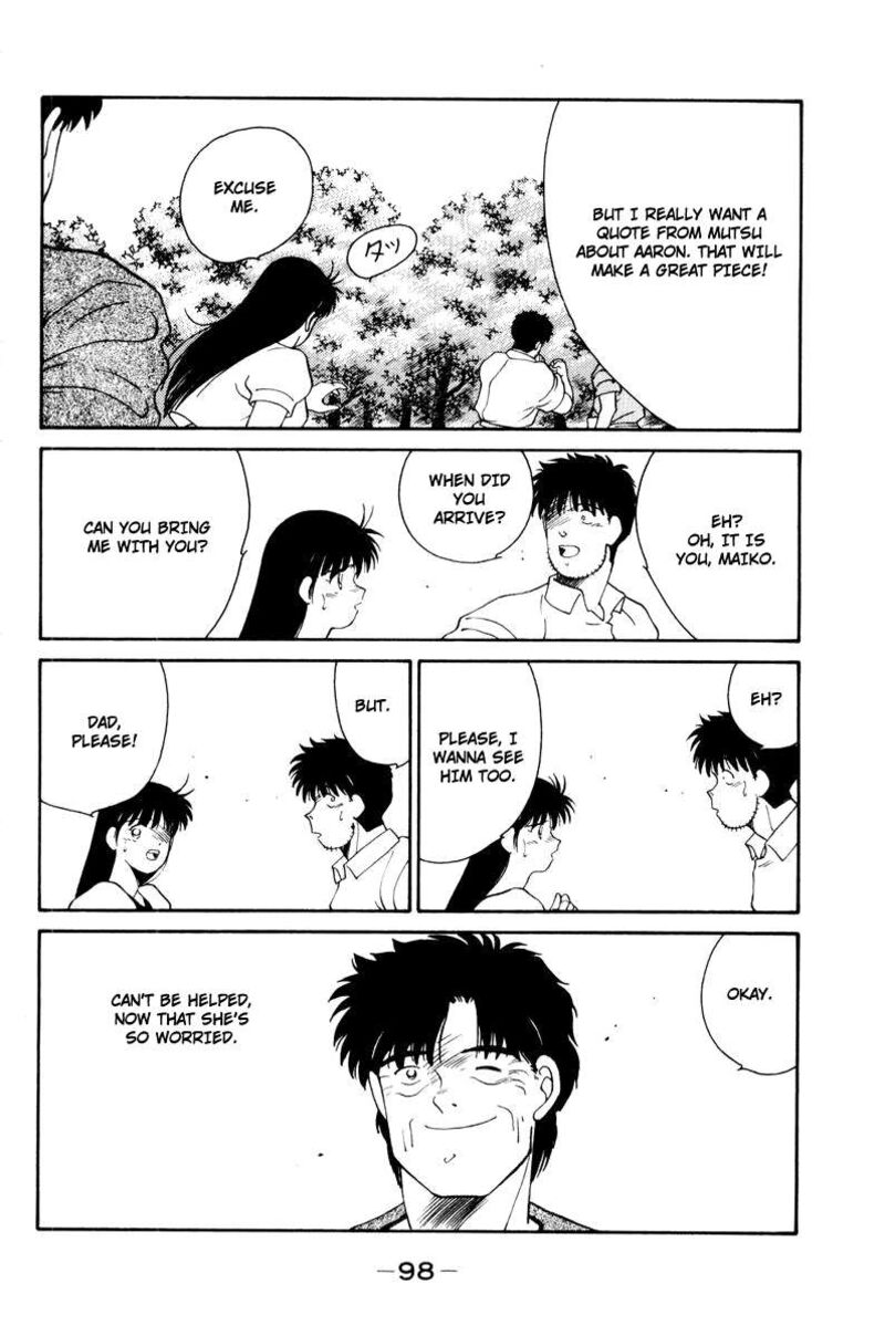 Shura No Mon Iden Fudekage 55 56