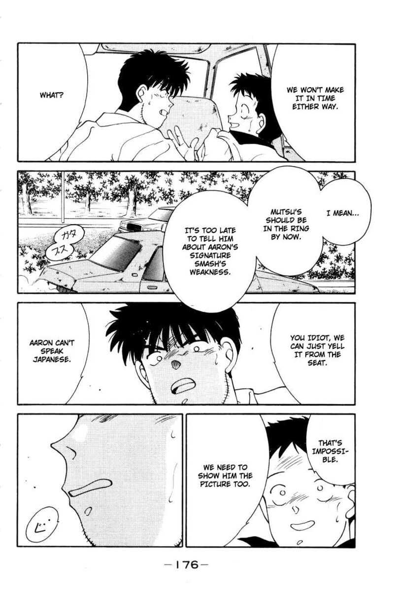 Shura No Mon Iden Fudekage 57 4