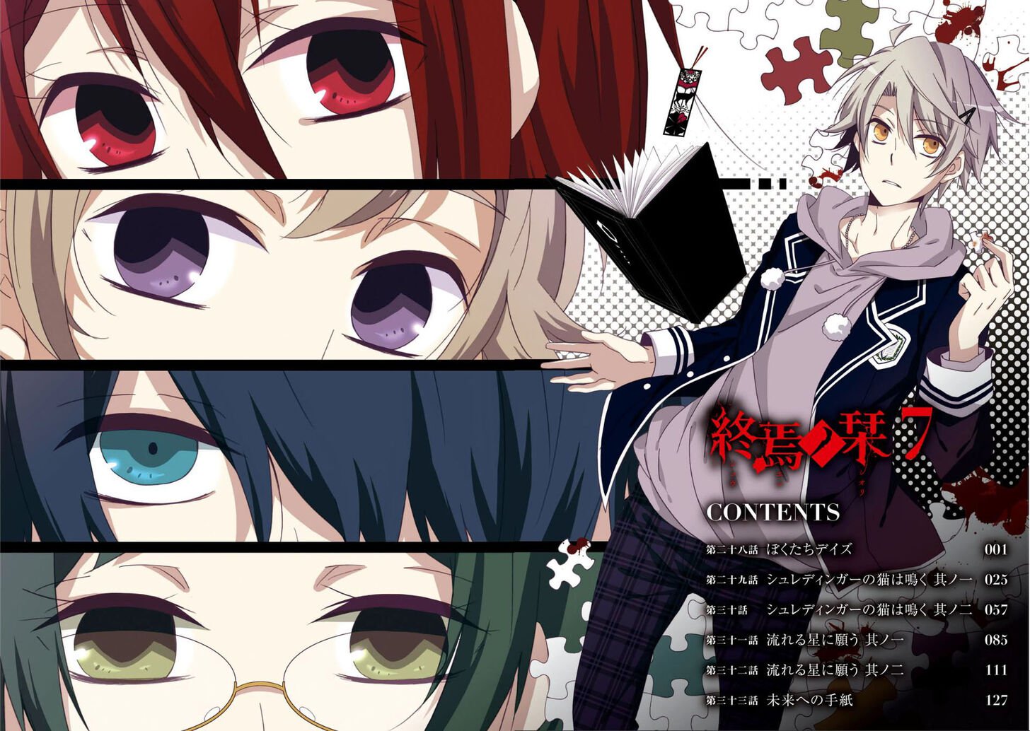 Shuuen No Shiori 28 3