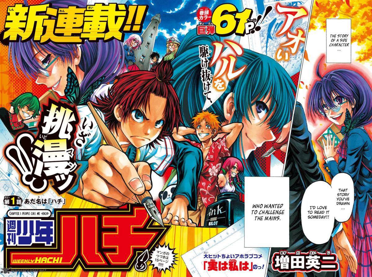 Shuukan Shounen Hachi 1 2