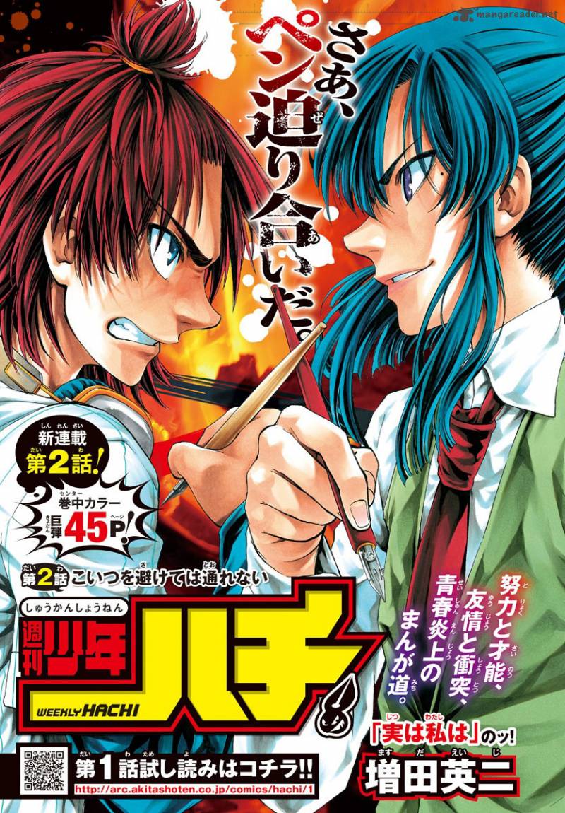 Shuukan Shounen Hachi 2 1