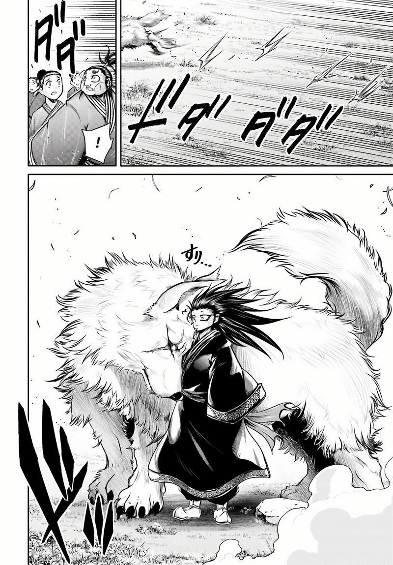 Shuumatsu No Valkyrie Ibun Ryo Fu Housen Hishouden 24 18