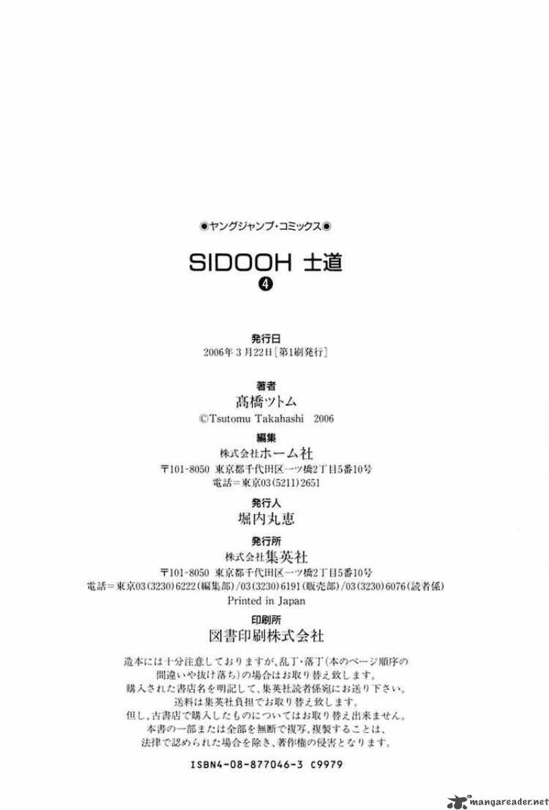 Sidooh 40 22