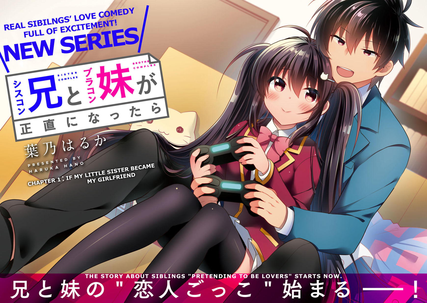 Siscon Ani To Brocon Imouto Ga Shoujiki Ni Nattara 1 2