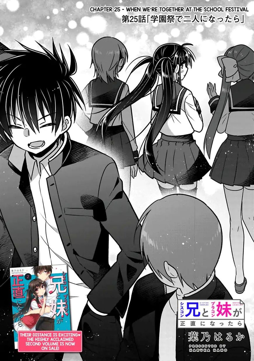 Siscon Ani To Brocon Imouto Ga Shoujiki Ni Nattara 25 2