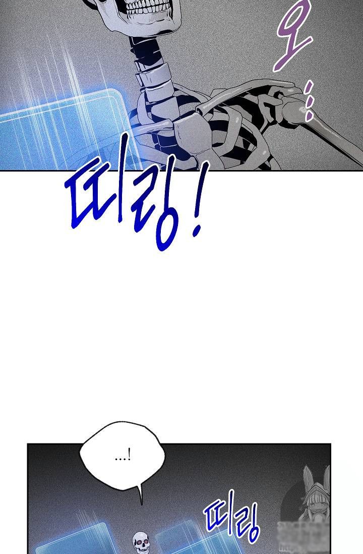 Skeleton Soldier Couldnt Protect The Dungeon 75 3