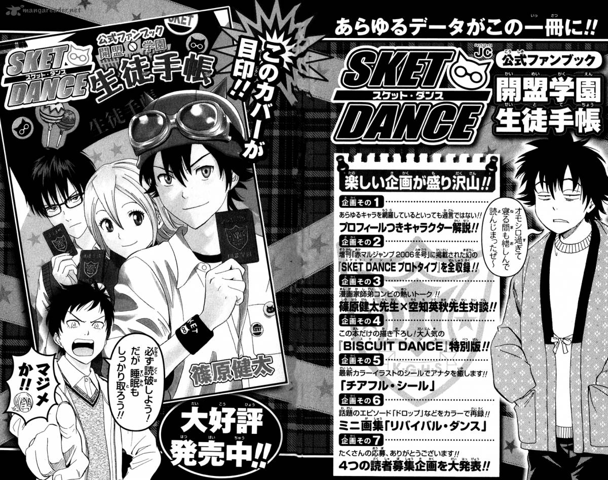 Sket Dance 243 24