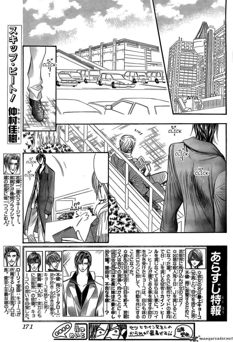 Skip Beat 162 2