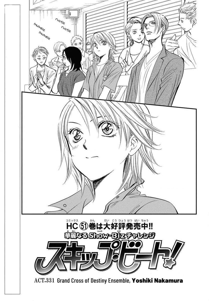 Skip Beat 331 3