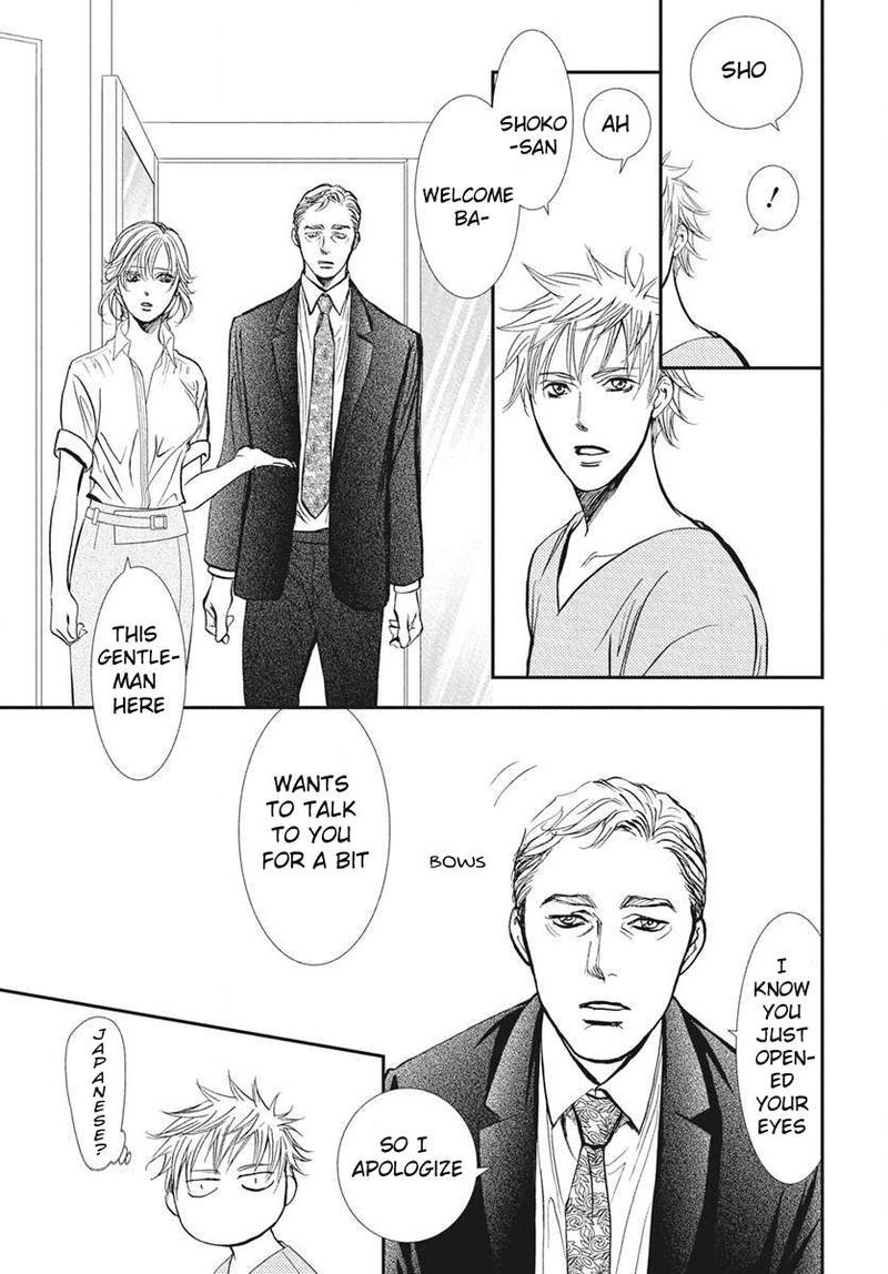 Skip Beat 333 12