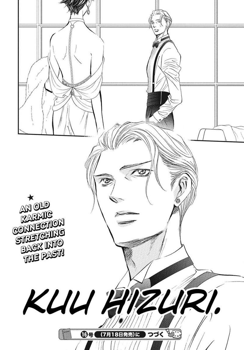 Skip Beat 337 19