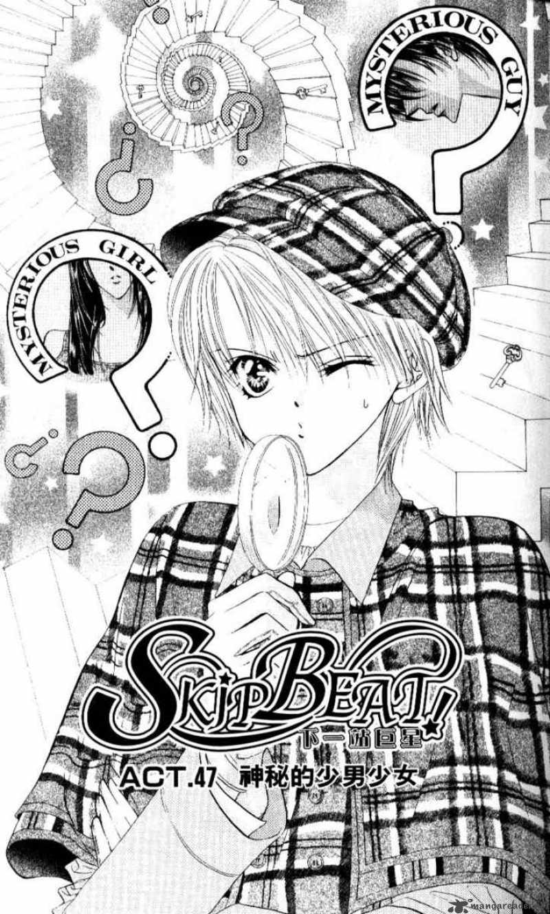 Skip Beat 47 1