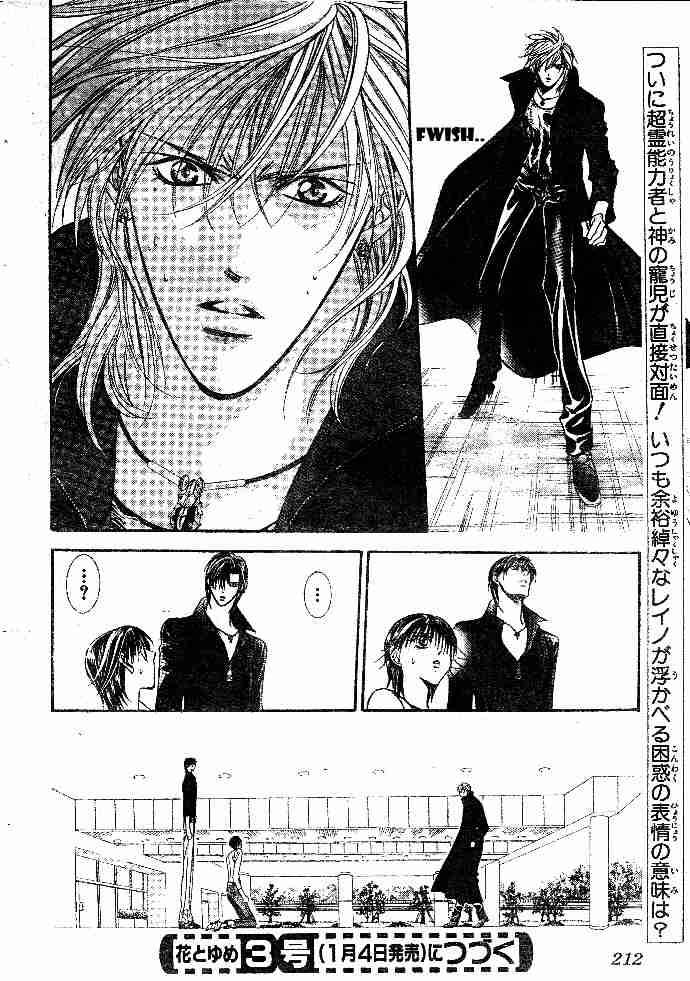 Skip Beat 98 30