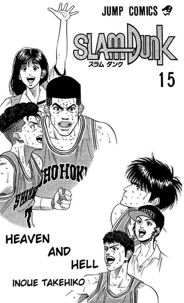 Slam Dunk 126 1