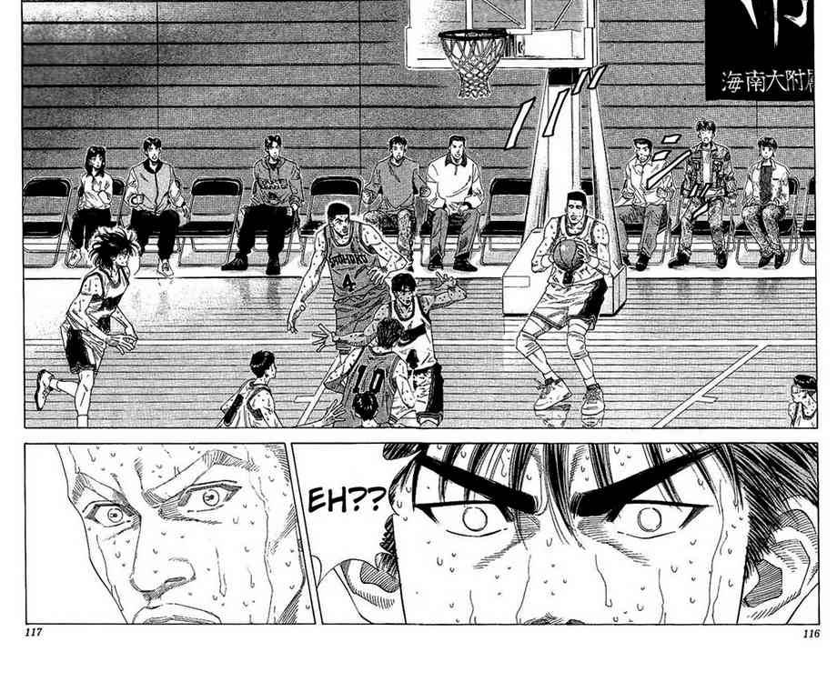 Slam Dunk 131 9