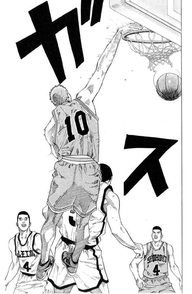 Slam Dunk 224 5