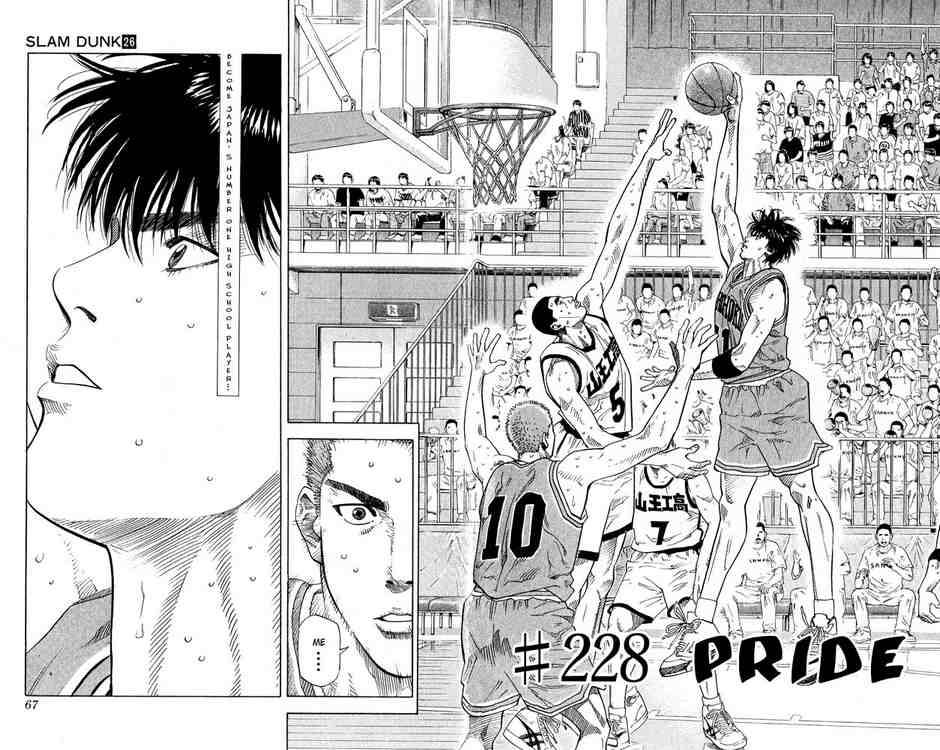 Slam Dunk 228 2