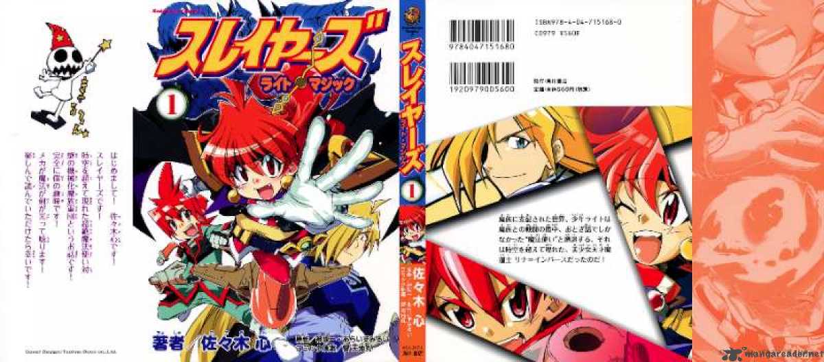 Slayers Light Magic 1 1