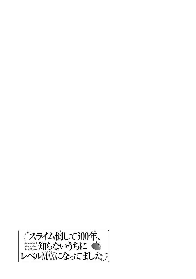 Slime Taoshite 300 Nen Shiranai Uchi Ni Level Max Ni Natte Shimatta 32 25