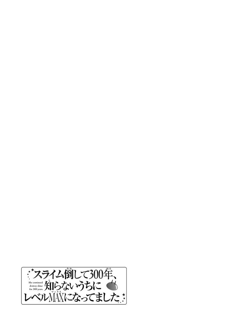 Slime Taoshite 300 Nen Shiranai Uchi Ni Level Max Ni Natte Shimatta 34 34