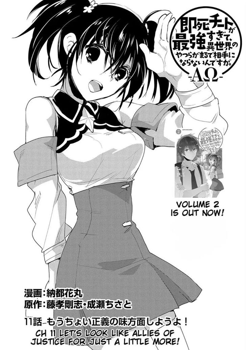 Sokushi Cheat Ga Saikyou Sugite Isekai No Yatsura Ga Marude Aite Ni Naranai N Desu Ga 11 3