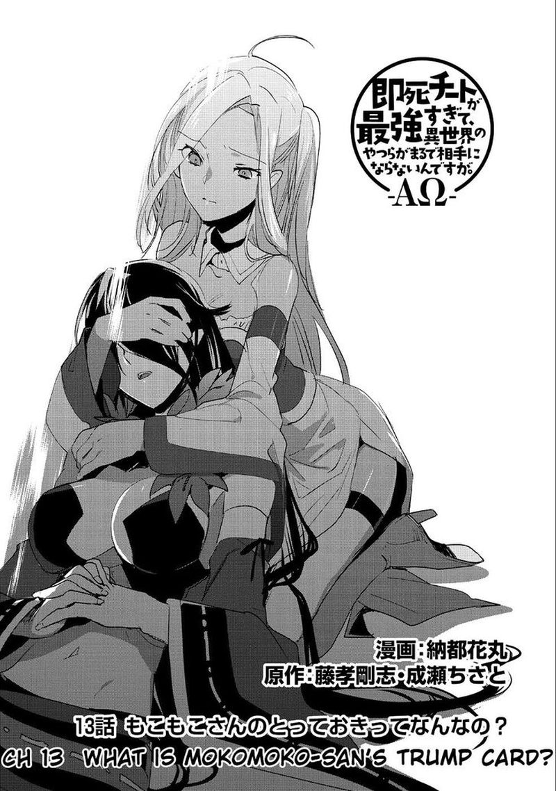 Sokushi Cheat Ga Saikyou Sugite Isekai No Yatsura Ga Marude Aite Ni Naranai N Desu Ga 13 3