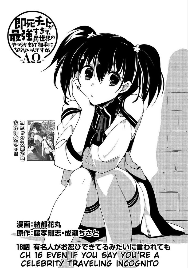 Sokushi Cheat Ga Saikyou Sugite Isekai No Yatsura Ga Marude Aite Ni Naranai N Desu Ga 16 4