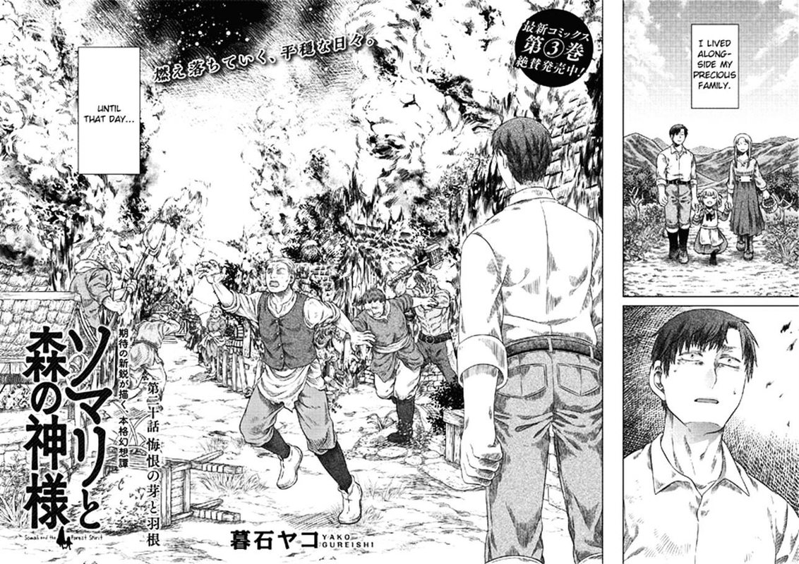 Somali To Mori No Kami Sama 20 2