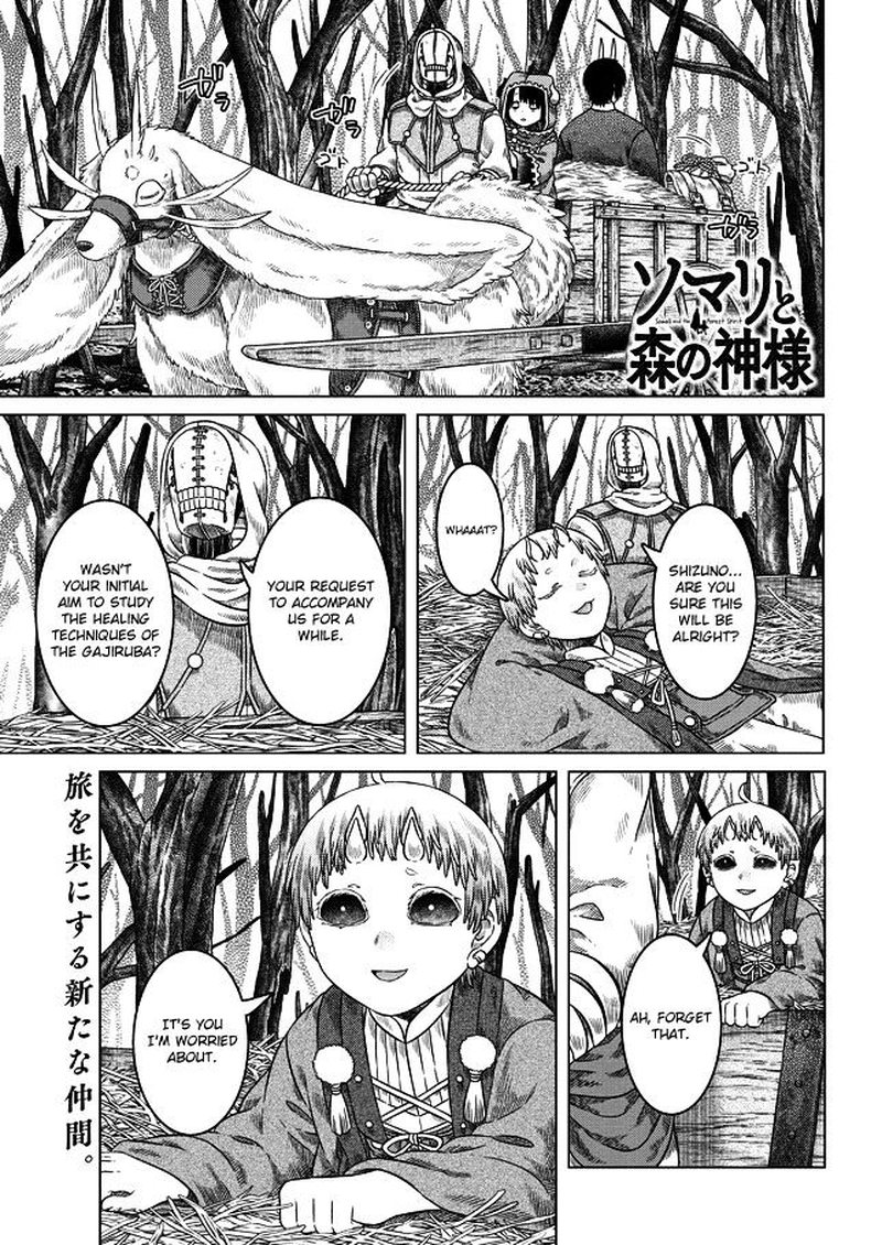 Somali To Mori No Kami Sama 24 1