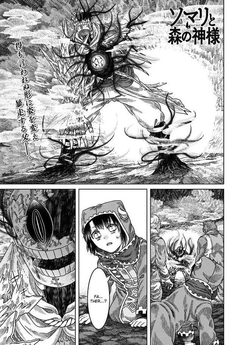 Somali To Mori No Kami Sama 31 1