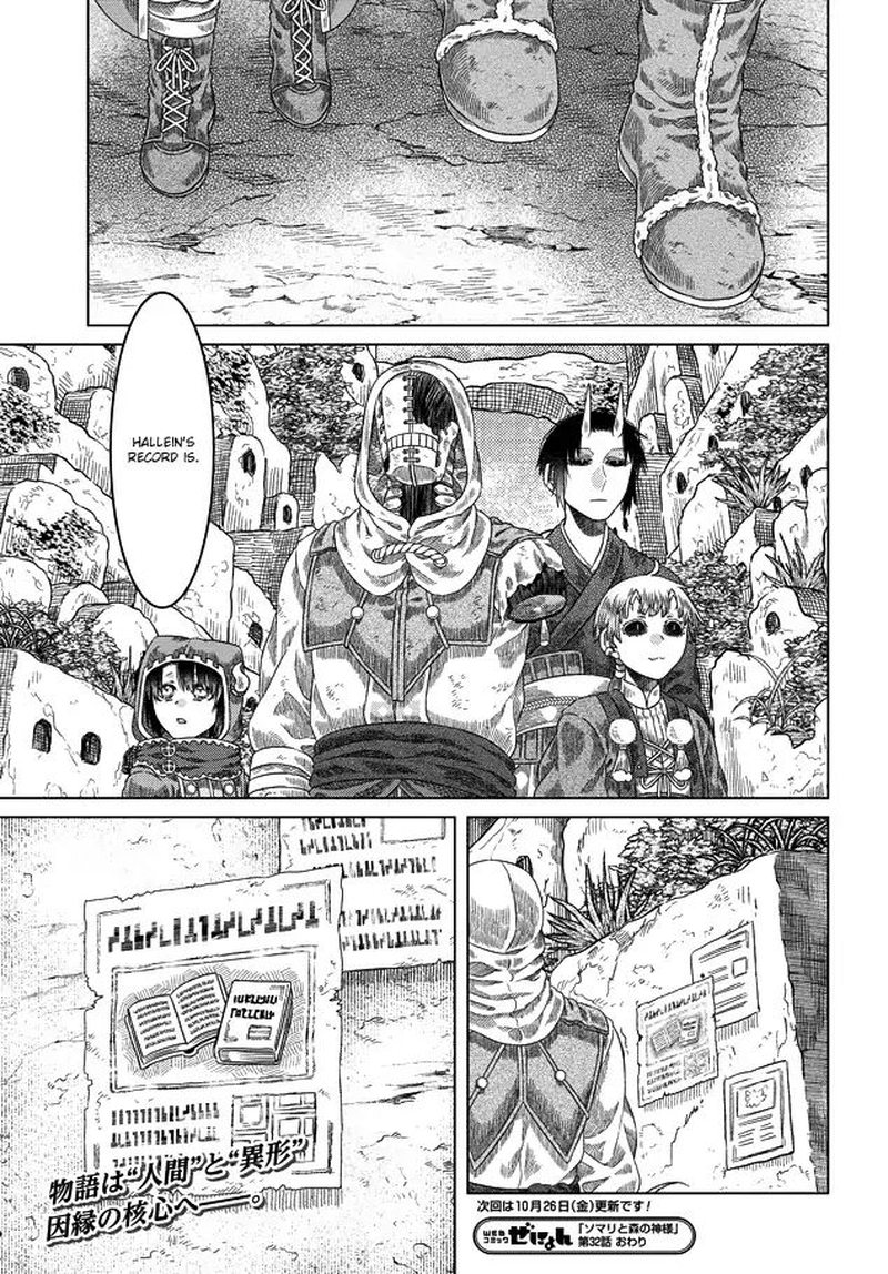 Somali To Mori No Kami Sama 32 22