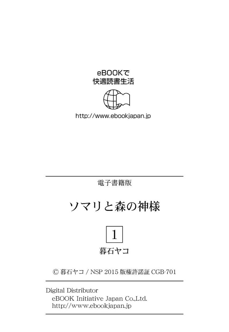 Somali To Mori No Kami Sama 6 31