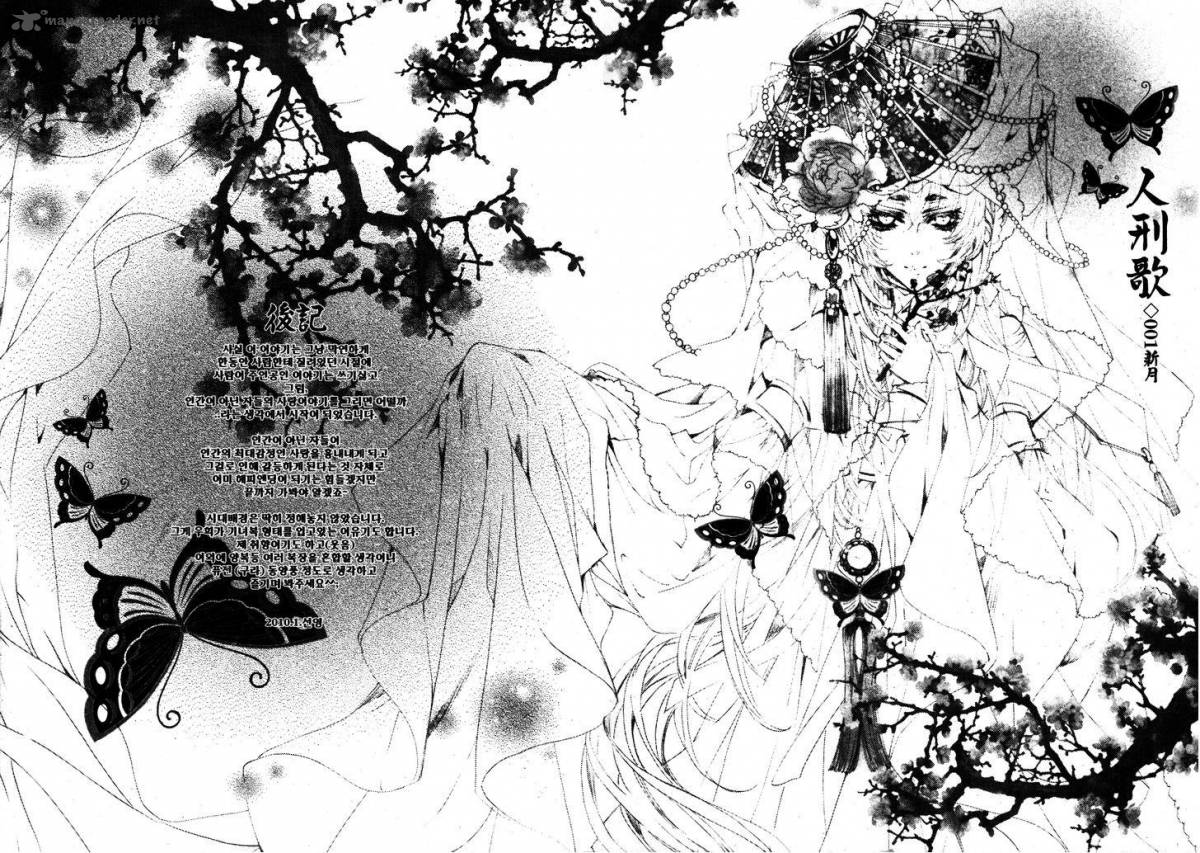 Song Of The Doll 5 35