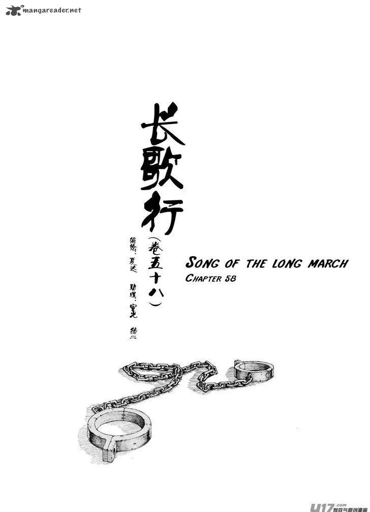 Song Of The Long March 58 1
