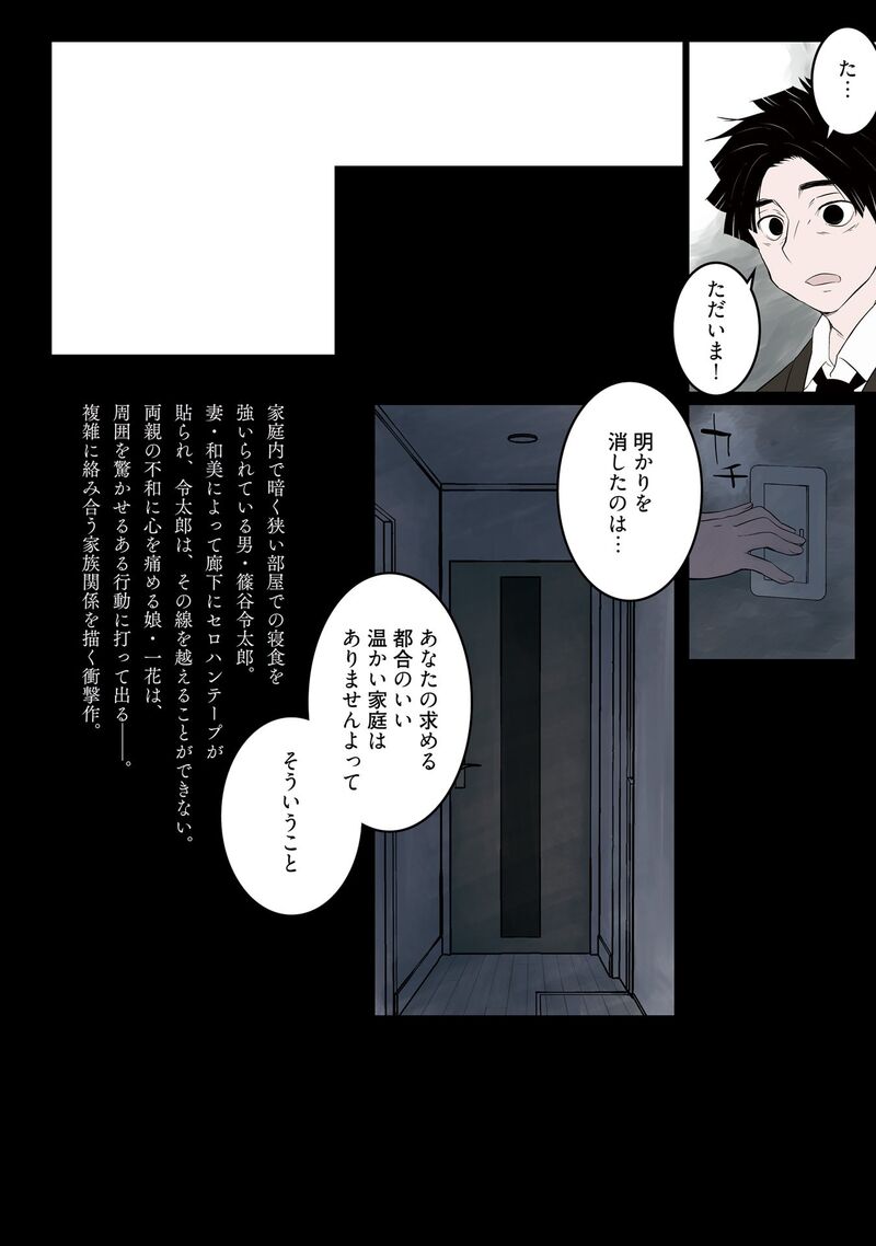 Sonna Kazokunara Sute Chaeba 14 28