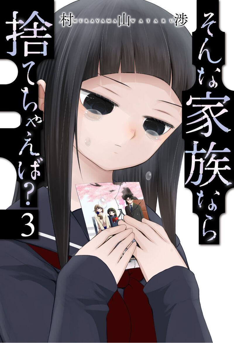 Sonna Kazokunara Sute Chaeba 15 1